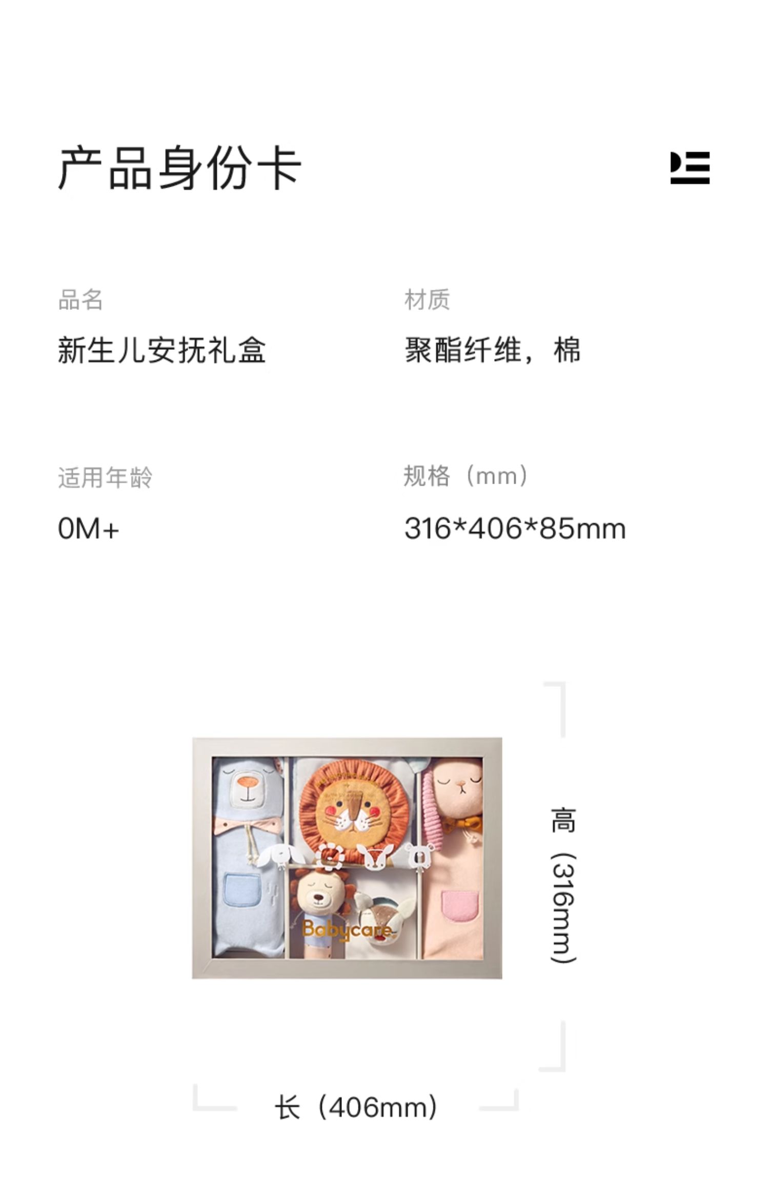 商品详情图