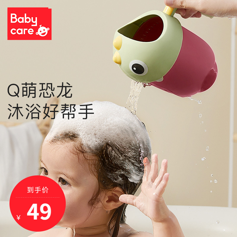 babycare Baby bath water ladle ladle water ladle Plastic baby shampoo cup Children's scoop spoon Dinosaur shampoo cup
