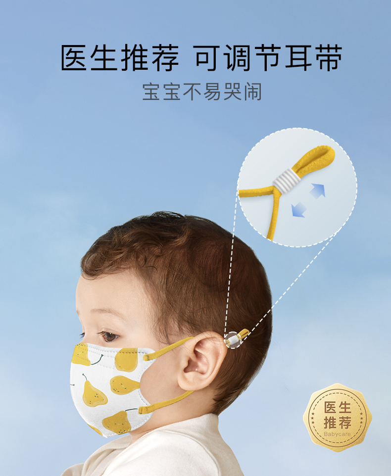 【中國直郵】Babycare 口罩兒童3d立體可調式耳帶一盒10只裝(6-12歲)極簡款