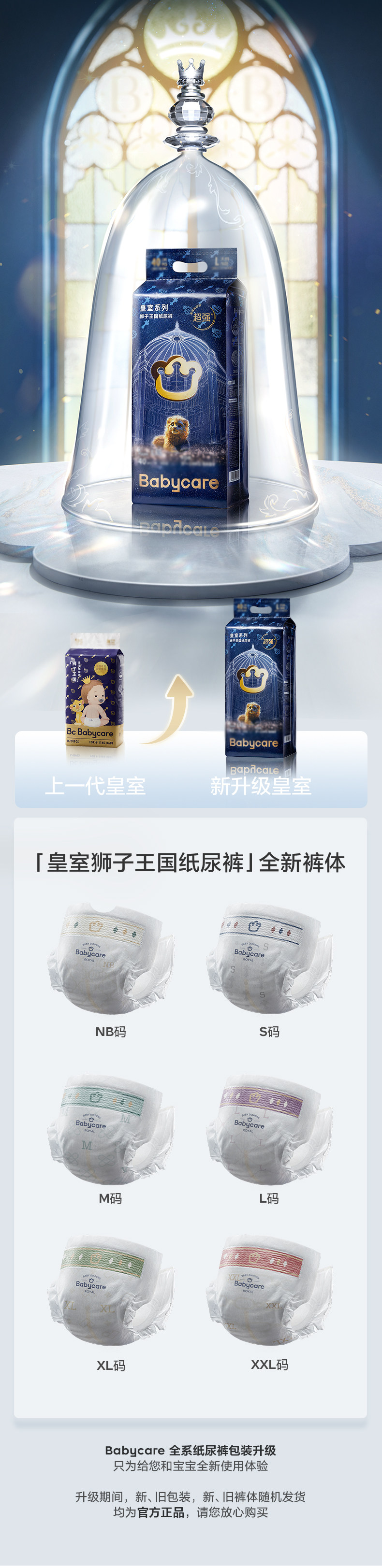 Тканевый подгузник 【天猫u先】babycare皇室纸尿裤新生儿婴儿尿不湿试用装4片任选 Bc