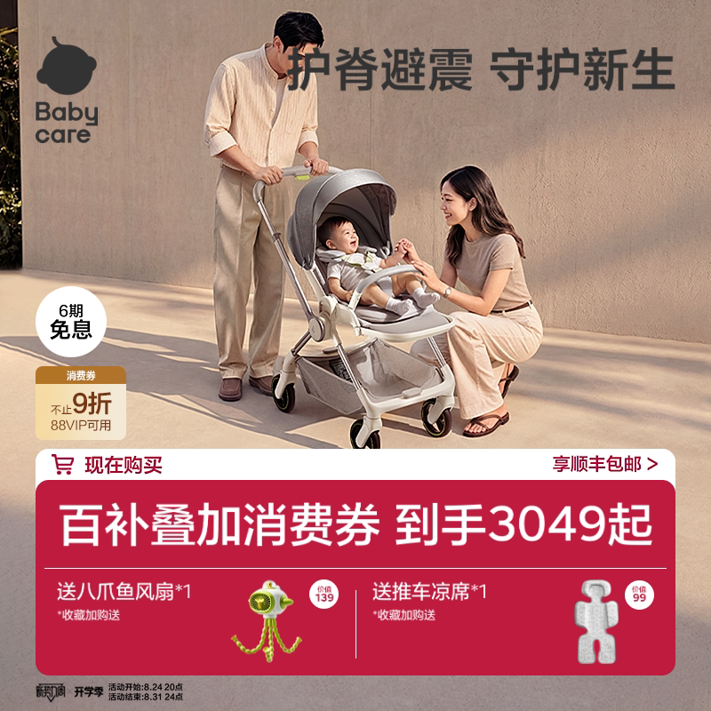Babycare Stable Cabin Newborn Two-Way Lightweight Foldable Baby Stroller Portable Sit-And-Stand Four-Wheel Stroller