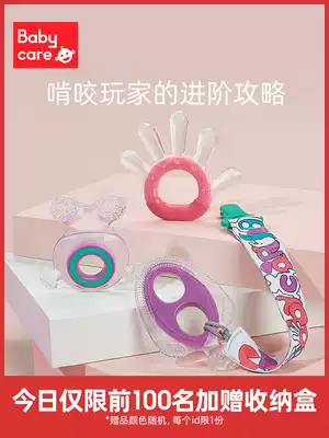 babycare baby tooth gum grinding stick boiled silicone tape storage box anti-eating hand children bite glue