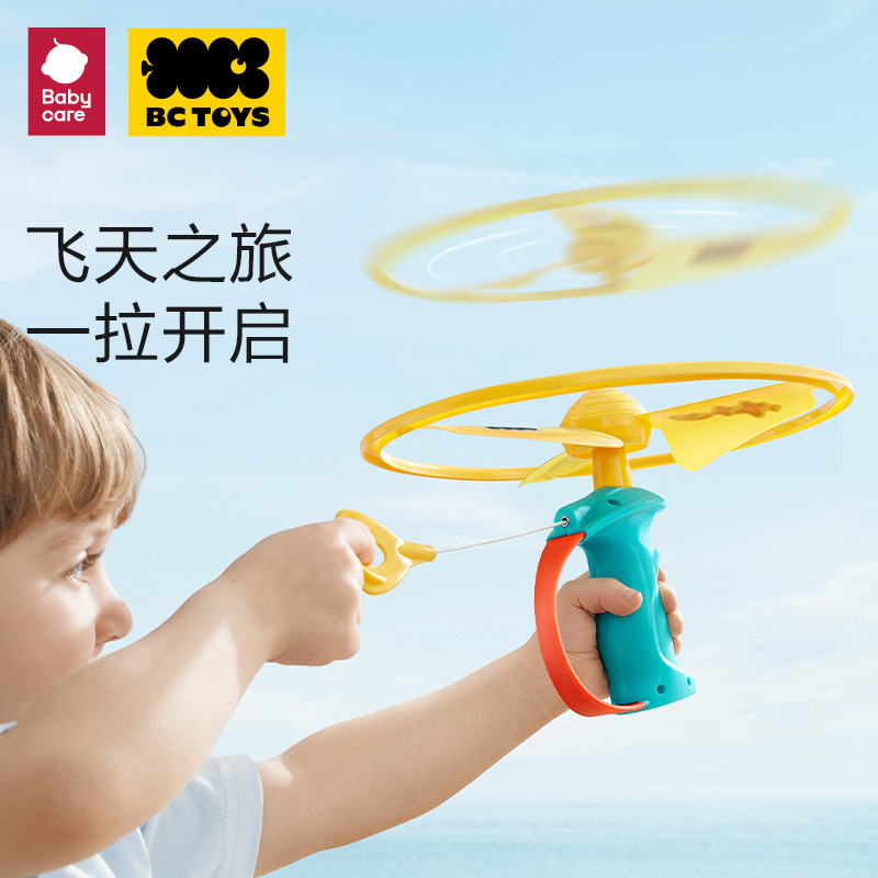 babycare children's bamboo dragonfly pistol flying disc flying saucer ejection spinning top outdoor toy-Taobao