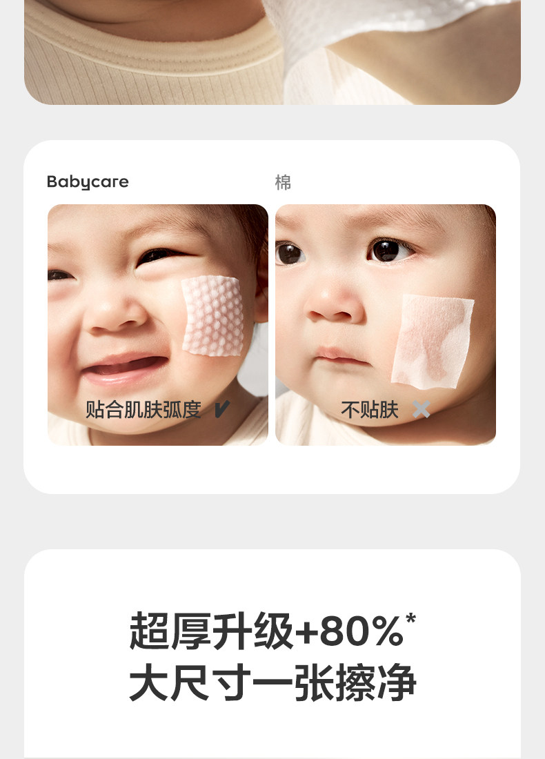 安享好物 安享S级洗脸巾-babycare洗脸巾 国标