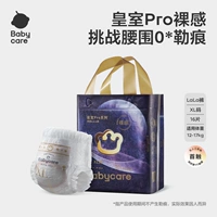 Потягивание штанов XL Размер 16 штук подходит для 12-17 кг