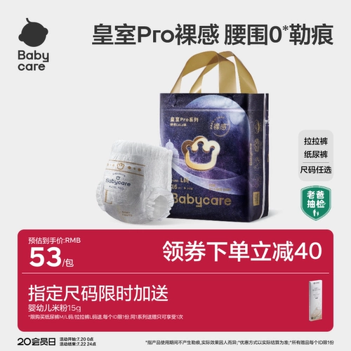 Babycare Royal Pro Обнаженные подгузники, вытягивающие штаны Ультратонкие дышащие новорожденные подгузник мини-подгузник