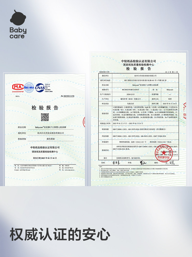 Babycare Royal Lion Kingdom Pull-Up Pants, Ultra-Thin and Breathable, Baby Diapers for Boys and Girls, Optional