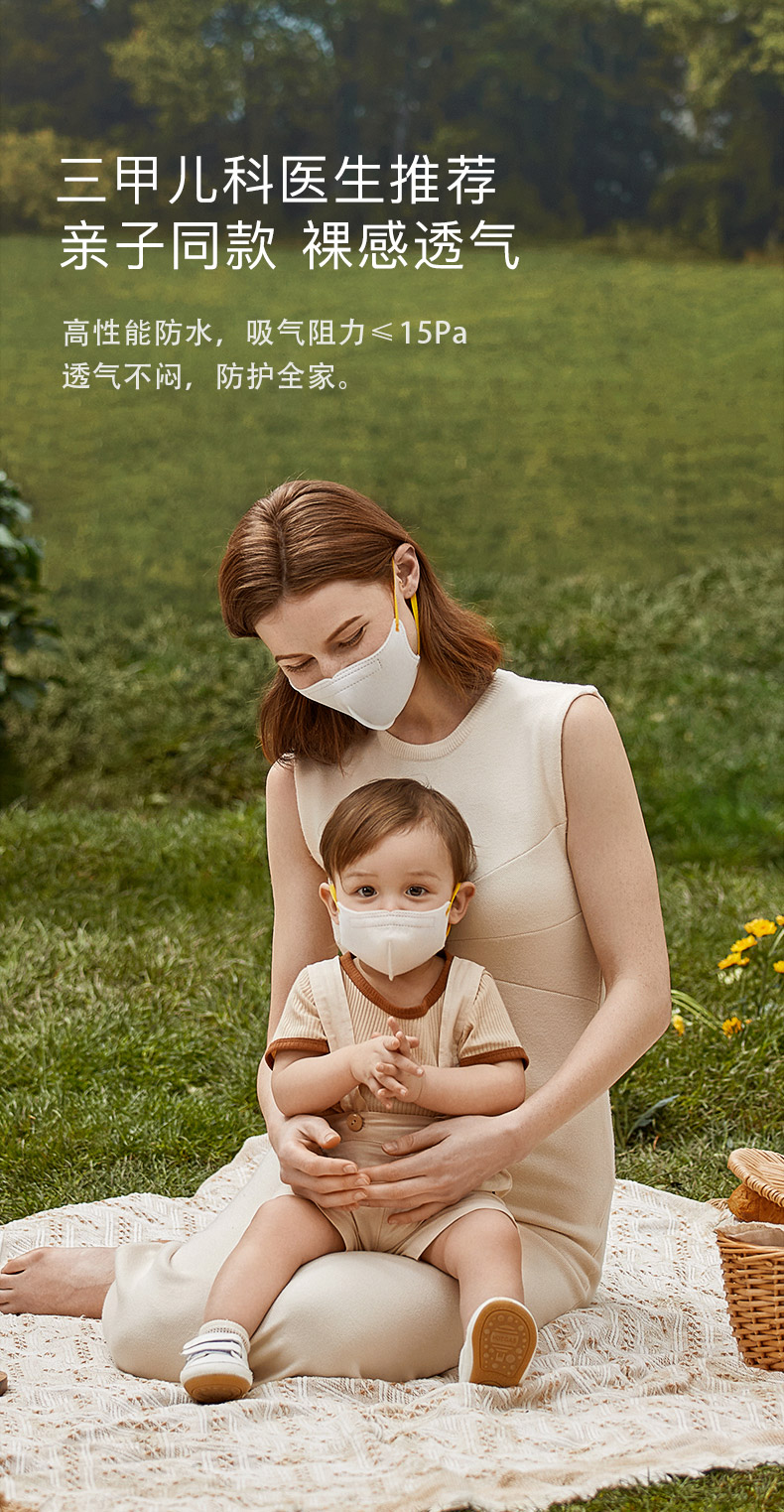 【中國直郵】Babycare 口罩三層成人防護薄款透氣親子款一盒20只裝