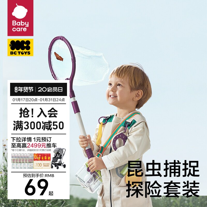 babycare insect Watch children's male and female microlenses Telescope Outdoor Toys Capture Exploration Simulations-Taobao