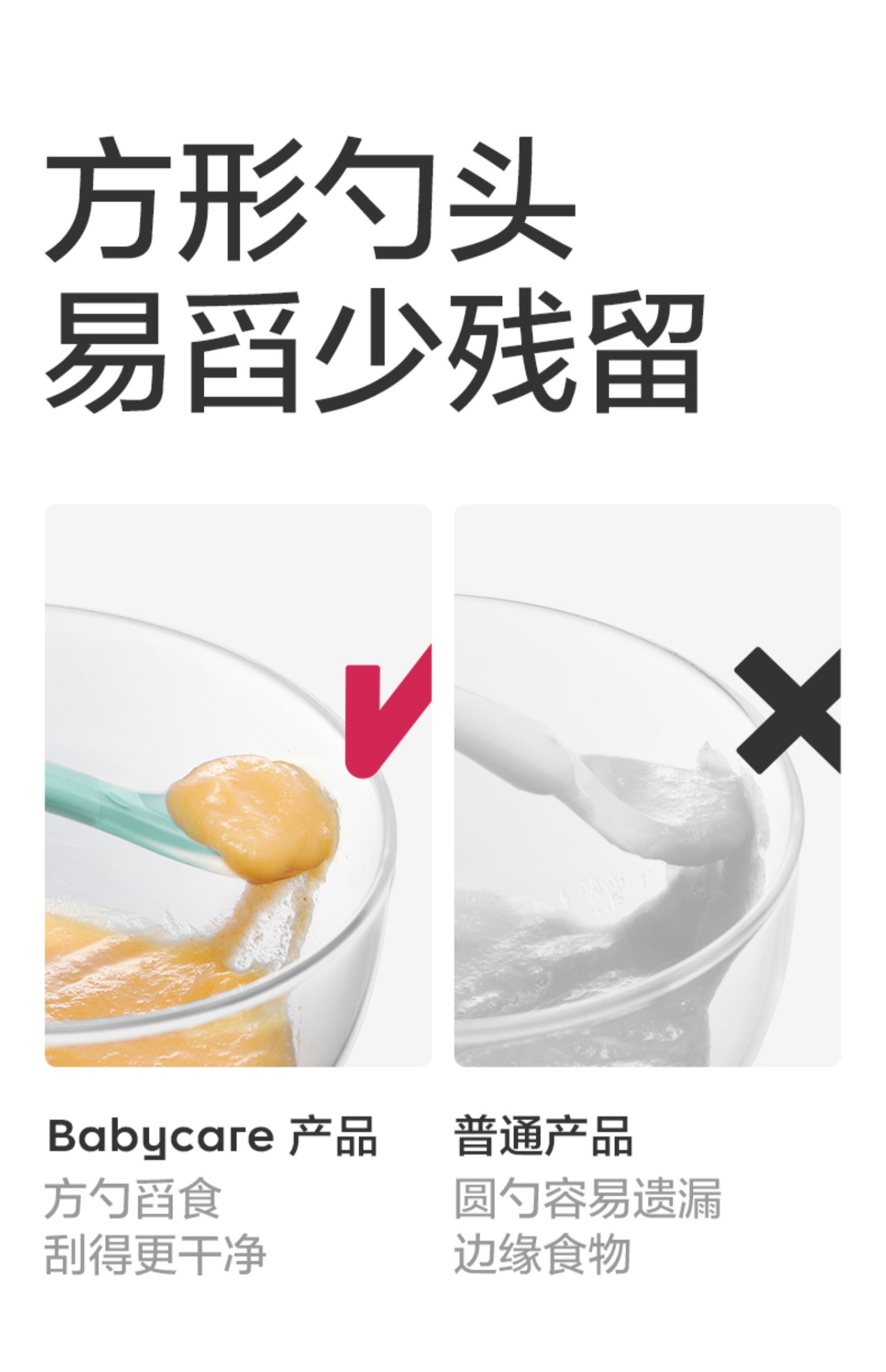 【中國直郵】bc babycare 寶寶矽軟湯匙新生兒嬰兒餵水湯匙餐具兒童吃飯輔食碗勺