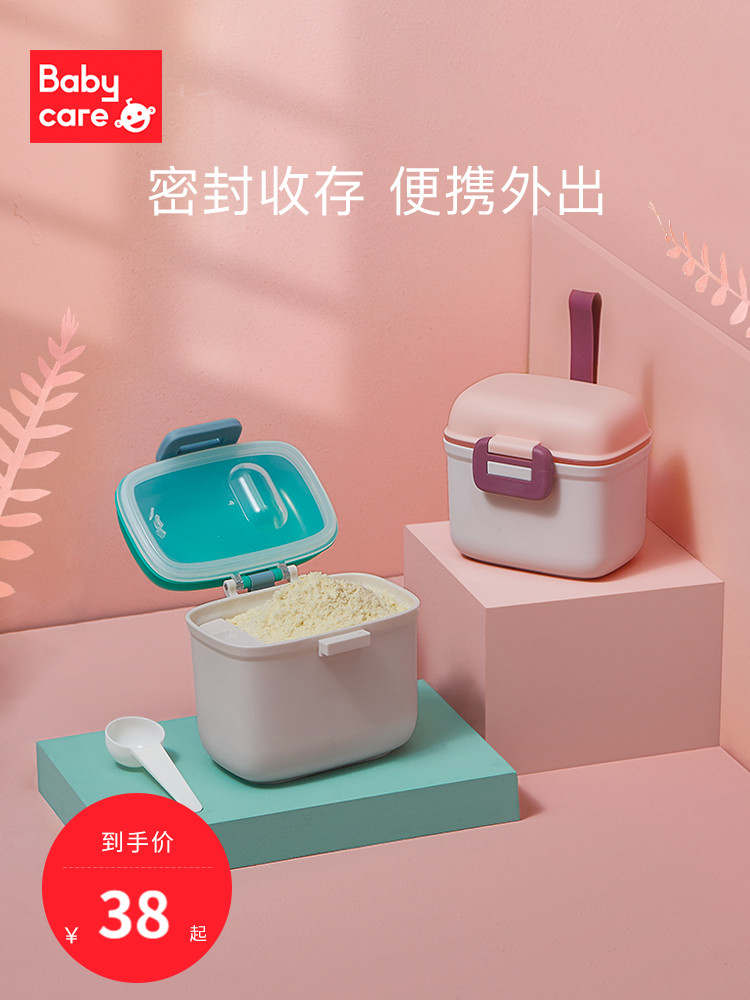 babycare milk powder box Portable out-of-home baby Baby rice powder box Snack compartment storage tank Sealed moisture-proof