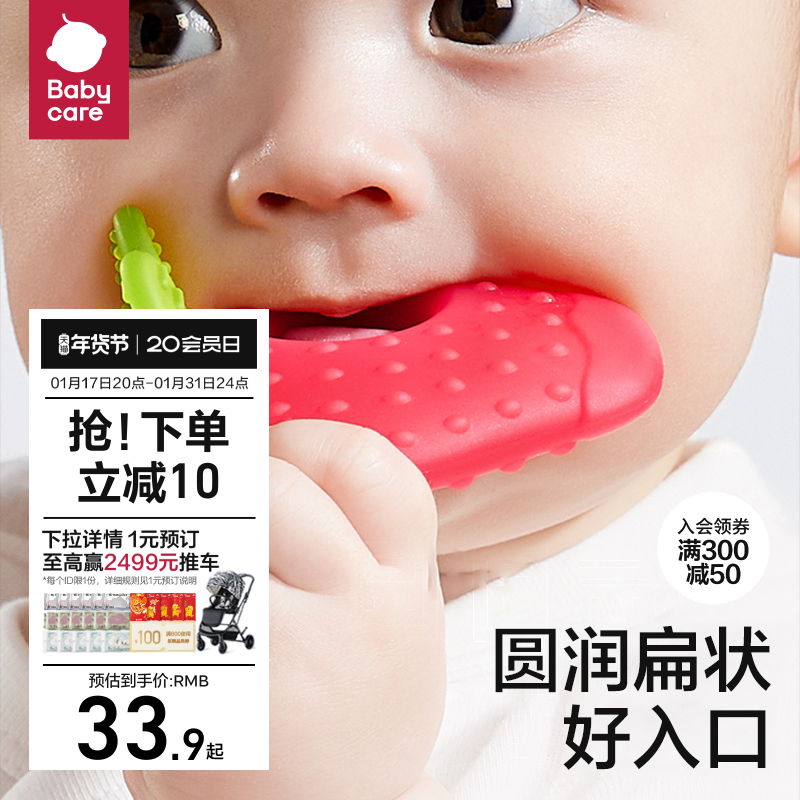 babycare fruit tooth gum baby grinding bar baby out tooth phase silicone toy bite glue can water to cook anti-eat hand-Taobao