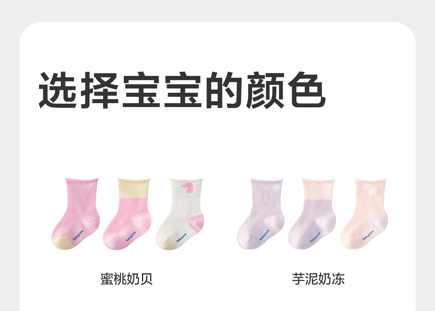 babycare婴儿袜子薄款女童棉袜新生儿男童地板袜宝宝儿童袜夏季 — 18