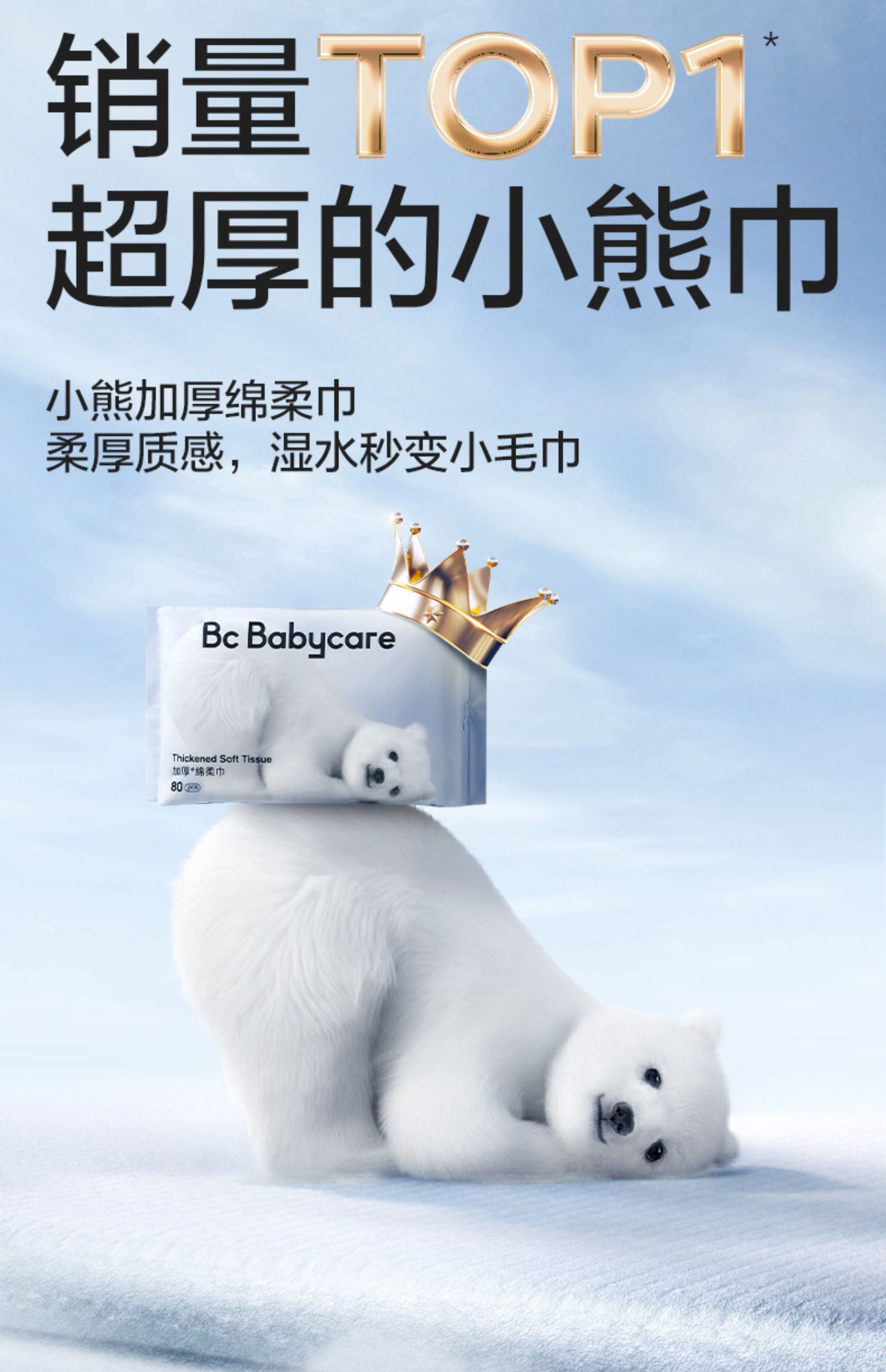 【中國直郵】BC BABYCARE 嬰兒洗臉巾小熊巾乾濕兩用非紙巾寶寶新生嬰兒專用非棉柔巾 80抽4包