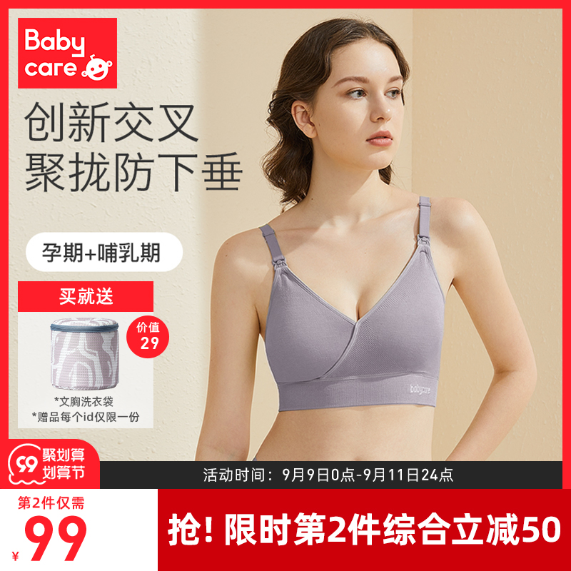 babycare nursing underwear gathering anti-sagging pregnant women underwear summer thin size bra lactation Special