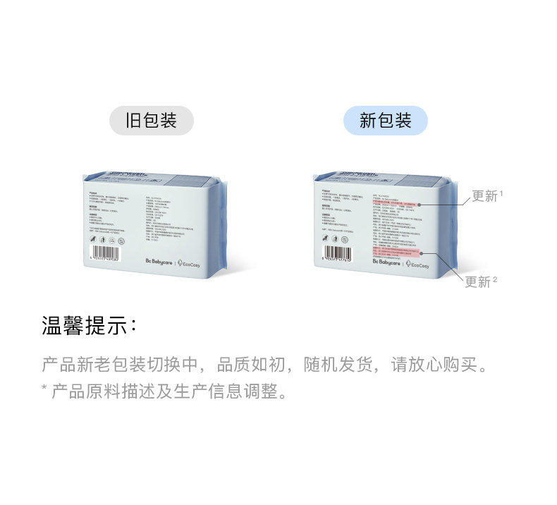 【中国直邮】Babycare小熊巾干湿两用绵柔巾80抽*4包