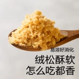 【Stockup】babycare Photosynthetic Planet для младенцев и детей раннего возраста, свиная нить, пищевая добавка из свинины и говядины для младенцев и детей