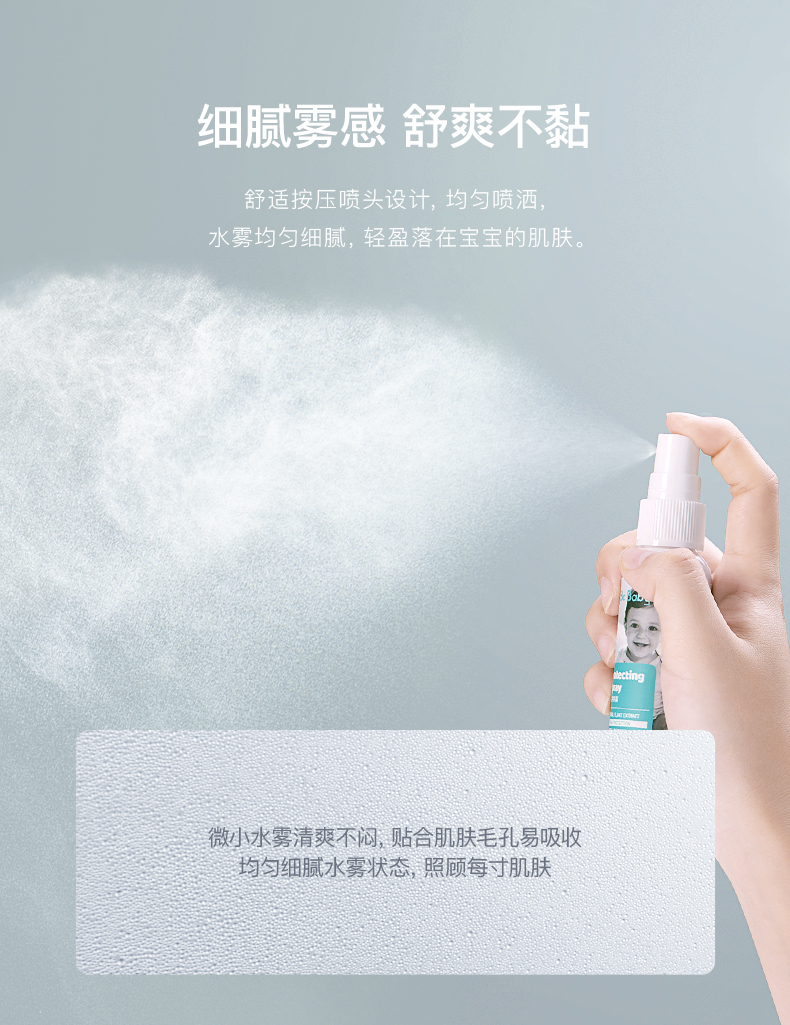 babycare 婴儿防蚊喷雾驱蚊液 图4