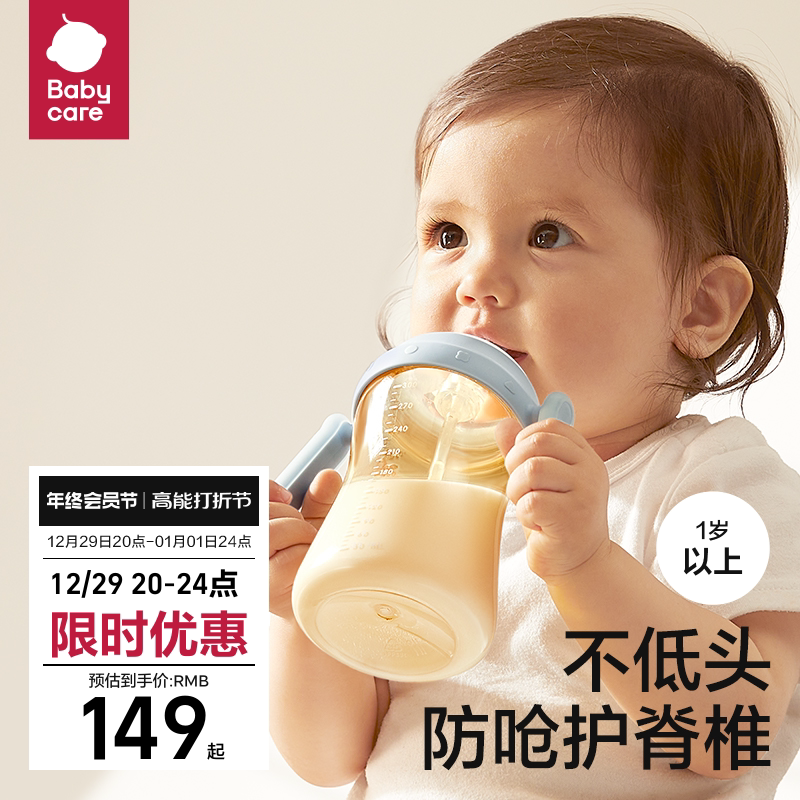 babycare crooked head straw bottle 1 year old 3 years old baby school drinking cup baby anti-flatbed gas ppsu bottle-Taobao