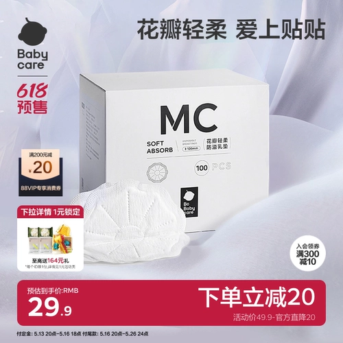 Послеродовые одноразовые дышащие прокладки для груди для кормящих грудью, 100 штук