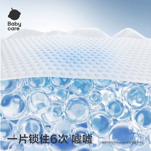 【Tmall u Сначала】 подгузник Babycare airpro Ultra Thin Then Heathable Triape ​​Pack 4 таблетки