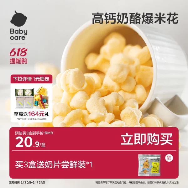 Товары от babycare旗舰店