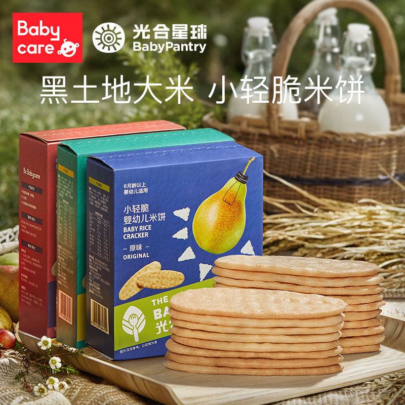 babycare New Zealand auxiliary food brand Photosynthetic Planet rice cake Baby snack molar stick Baby no added