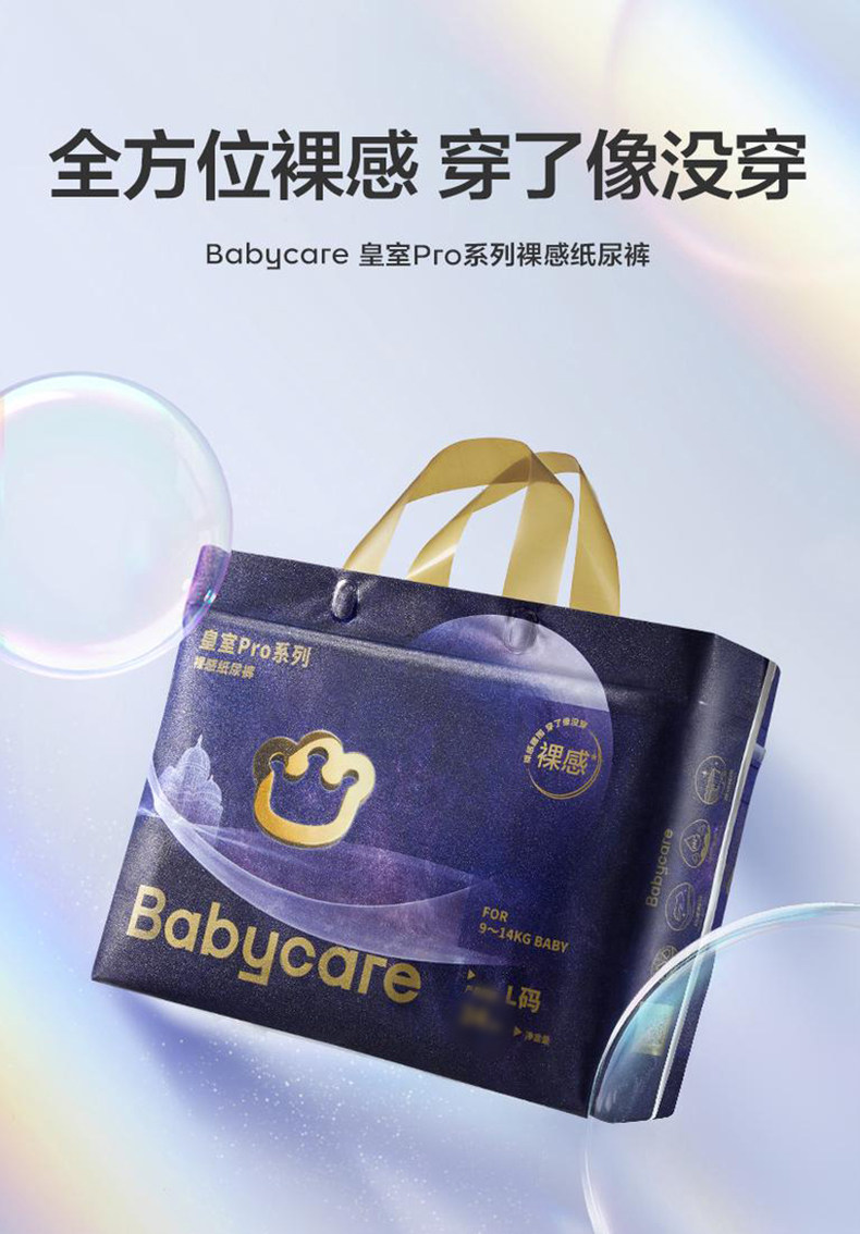 Тканевый подгузник 【加量不加价】babycare皇室pro裸感纸尿裤拉拉裤新生儿加量装 Bc