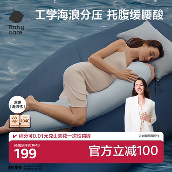 Babycare Wave Maternity Pillow U-Shaped Waist Support Side Sleeping Pillow Abdominal Support Side Sleeping Pillow Long Pillow for Sleeping during Pregnancy