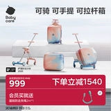 Съемный чемодан для выхода на улицу с сидением