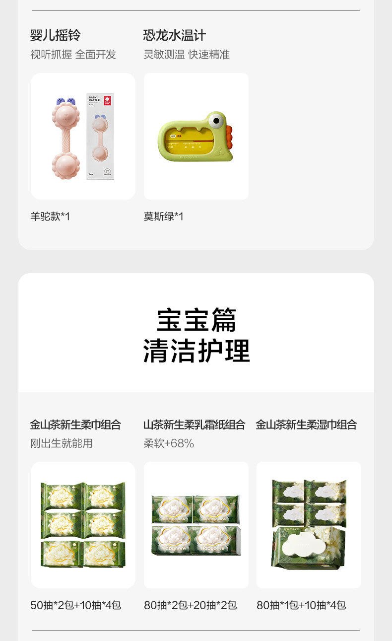 Babycare待产包25件任选山茶系列纸尿裤奶瓶产妇新生儿母子全套 — 5