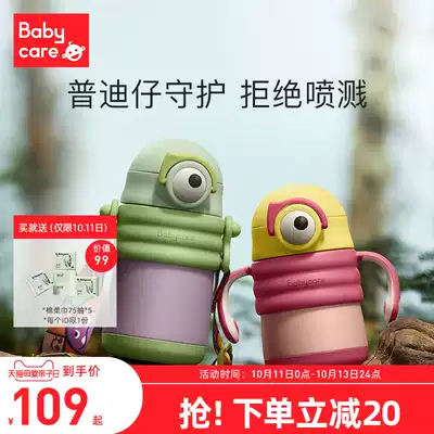 babycare Purdy mug children's water cup stainless steel thermos cup baby straws water Cup go out to carry