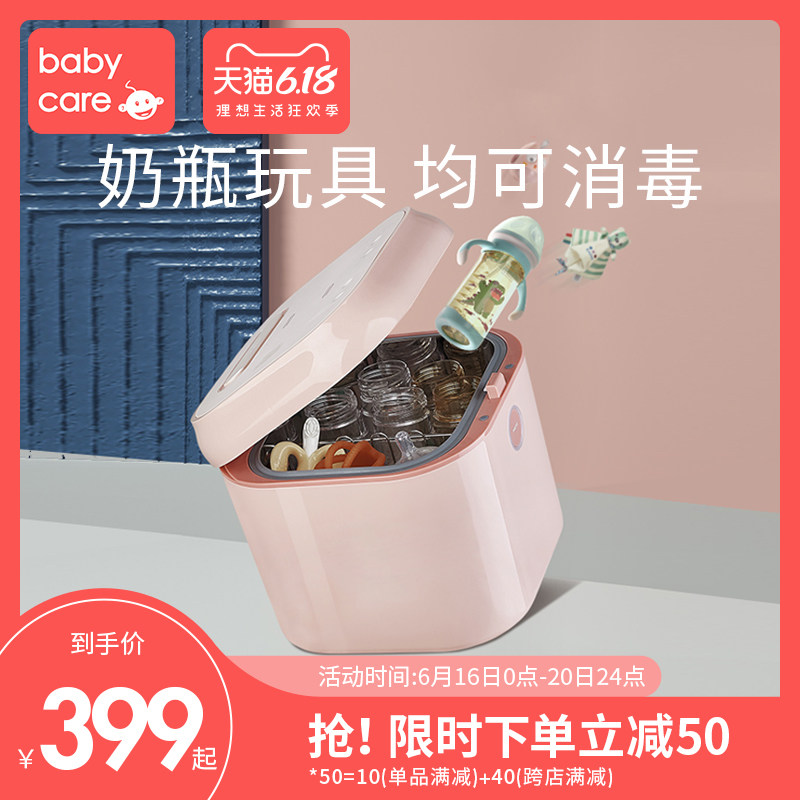 babycare by philemon bottle