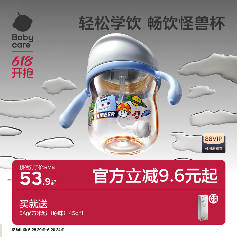 ベビーケアストロートレーニングカップ（6ヶ月以上の赤ちゃん用）、ダックビルカップ、ミルクボトル、子供用ウォーターカップ