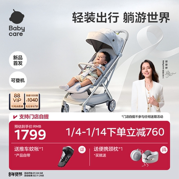 Babycare Flight Cabin Stroller Can Be Boarded and Folded for Newborn Babies and Kidsren Lightweight Baby Flap Pocket Pants Stroller