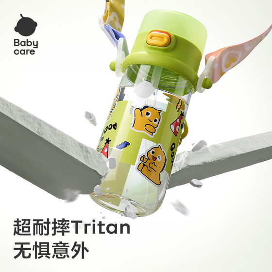 babycare免拧儿童水杯大容量吸管杯高颜值学生杯子便携水壶直饮杯