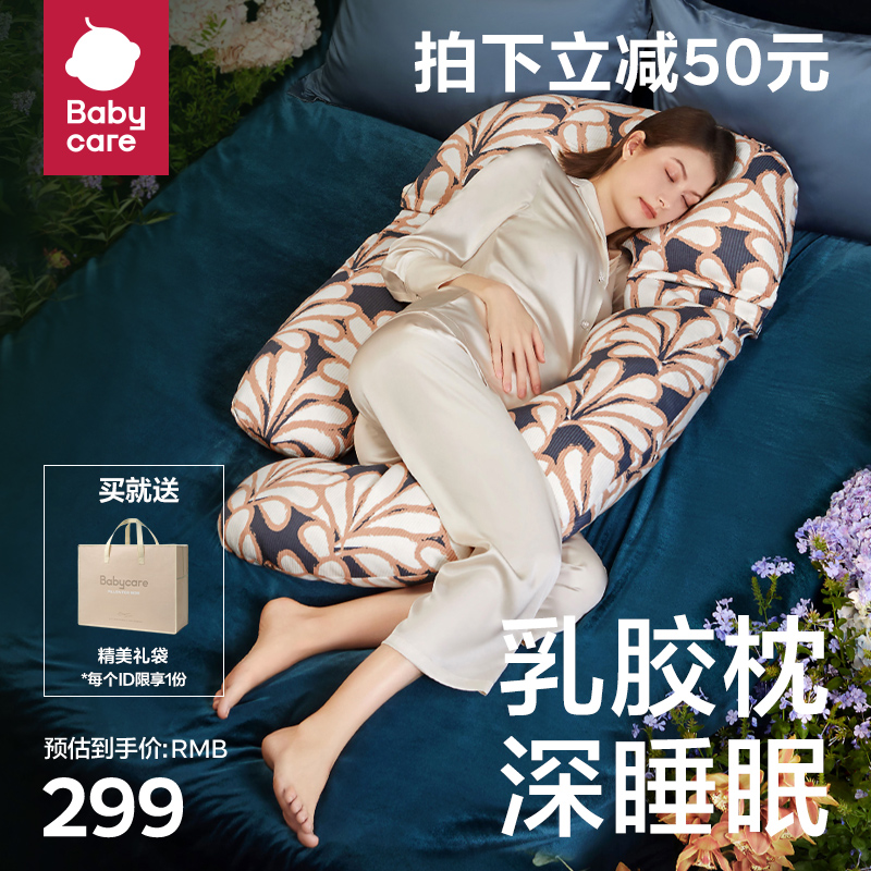 (Clearance straight down) babycare high-end pregnant woman pillow waist side sleeping pillow side pregnant belly U-shaped waist support
