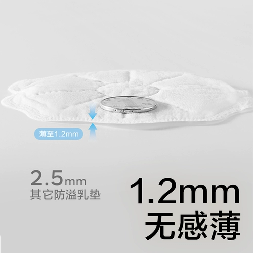 Послеродовые одноразовые дышащие прокладки для груди для кормящих грудью, 100 штук