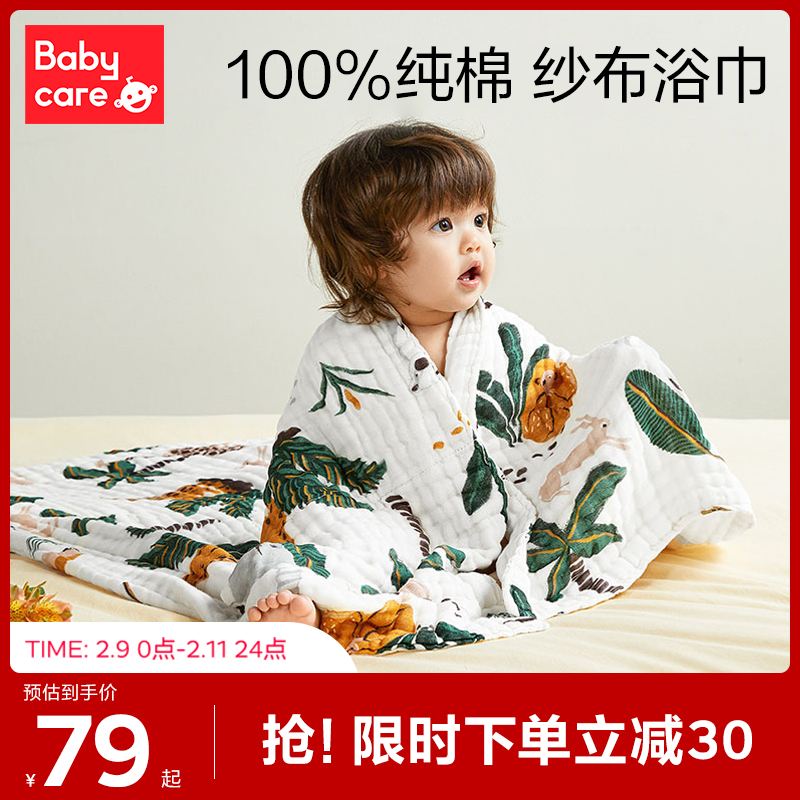 babycare newborn baby bath towel four seasons pure cotton absorbent super soft children's bath baby gauze bath towel