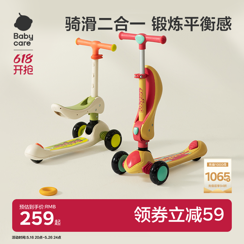 детский самокат babycare baby scooter 1-3-6 лет 12 мальчиков и девочек могут сидеть и кататься на скользких велосипедах Изображение 1