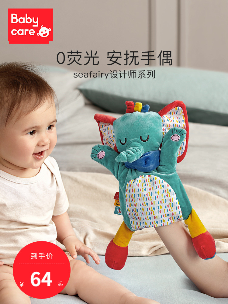 babycare Finger doll Baby hand doll toy Animal gloves can open your mouth to appease your baby sleeping artifact