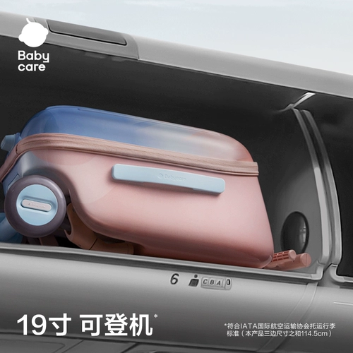 Съемный чемодан для выхода на улицу с сидением