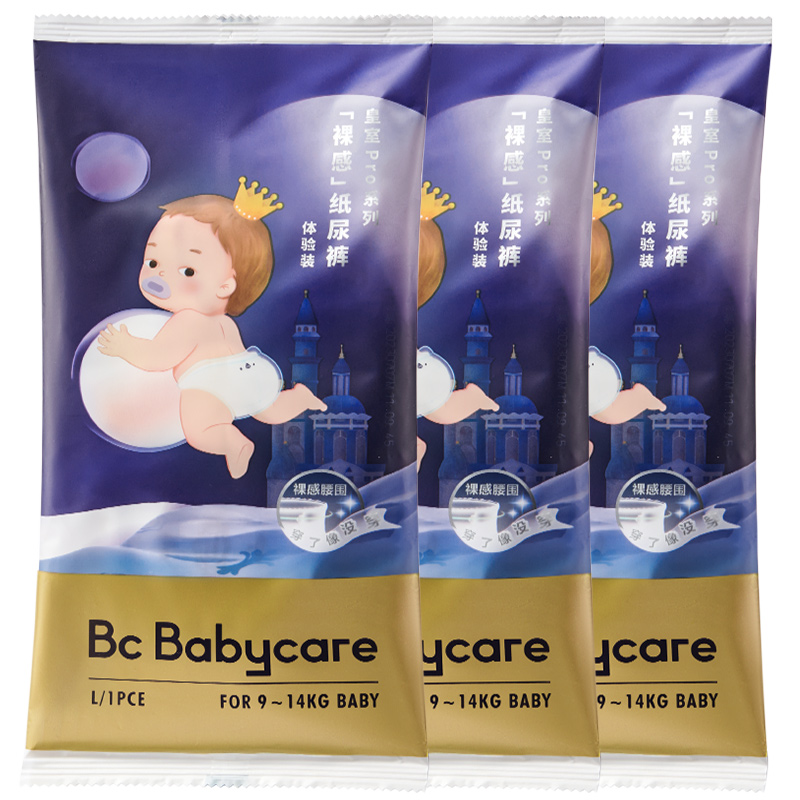 【6.9】babycare皇室pro裸感纸尿裤NB/S码