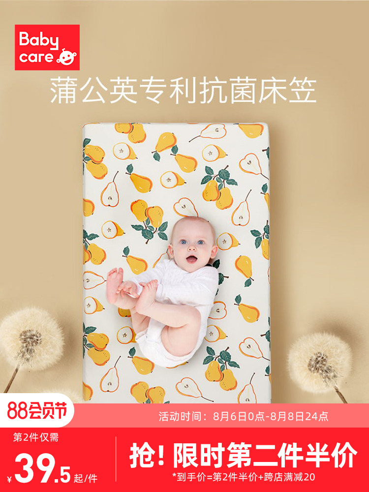 babycare Baby bed sheet Neonatal bedding Children's bed cover cotton infant baby urine isolation bed sheet
