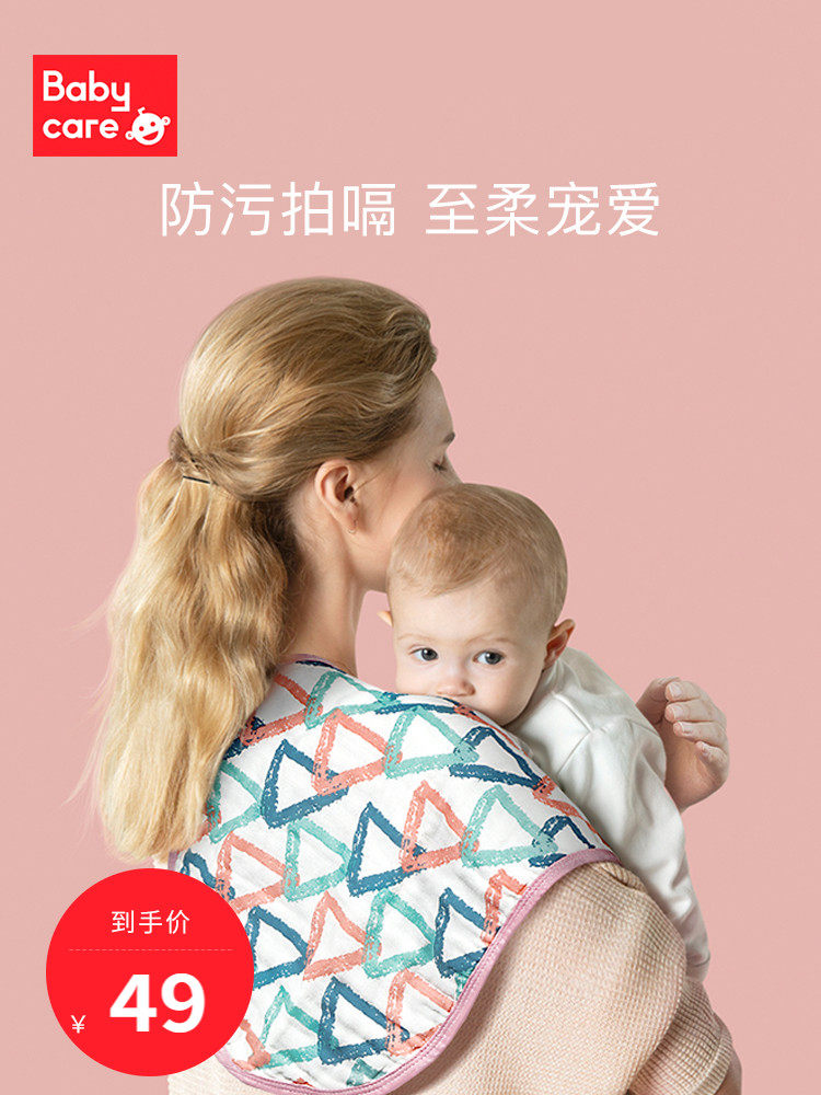 babycare Baby burp towel Baby spit milk waterproof saliva towel Cotton burp pad towel Newborn bib