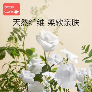 babycare棉柔巾婴儿擦屁宝宝专用新生干湿两用绵柔巾非湿巾75抽*4