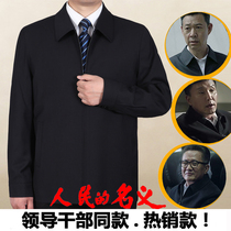 Leading cadres official jacket Civil service jacket Middle-aged dad outfit spring and autumn thin top Old jacket shirt