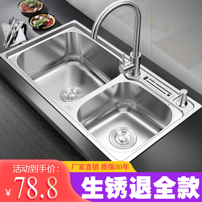 Thickened Kitchen 304 Stainless Steel Wire Drawing Sink Double Sink Small Double Sink Wash Dishes Wash Basin Pool Terrace