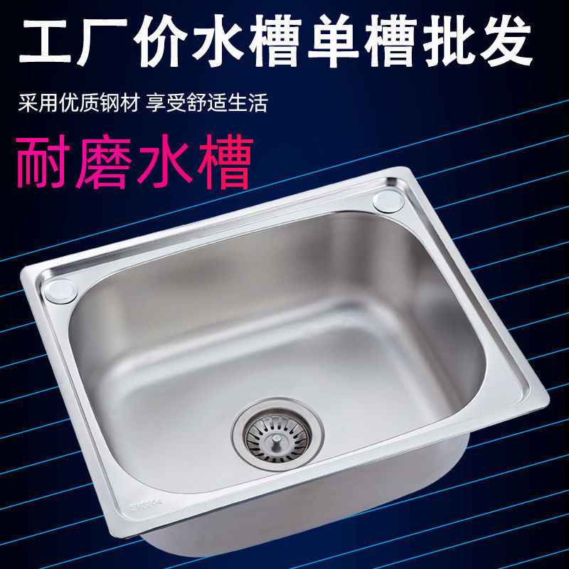 Thickened Single-Slot Stainless Steel Sink for Washing Vegetables, Kitchen Sink, Household Sink, Large and Small Handwashing Basin