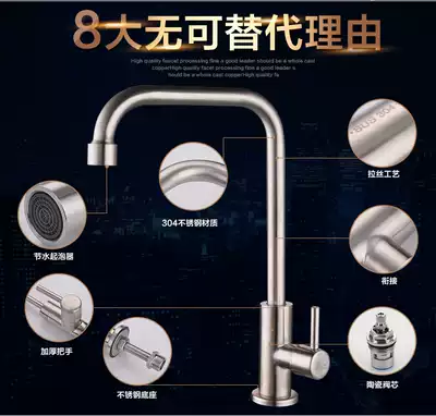 SUS304 stainless steel faucet single cold kitchen sink faucet wash basin sink sink lead-free drawing rotation